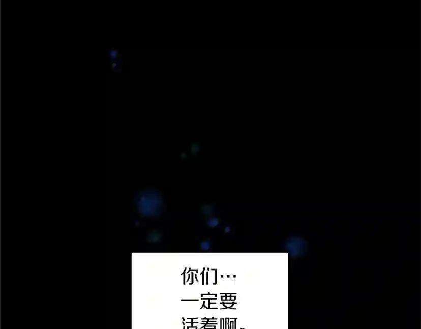 第1季第23话 诡异的魔法 第140页