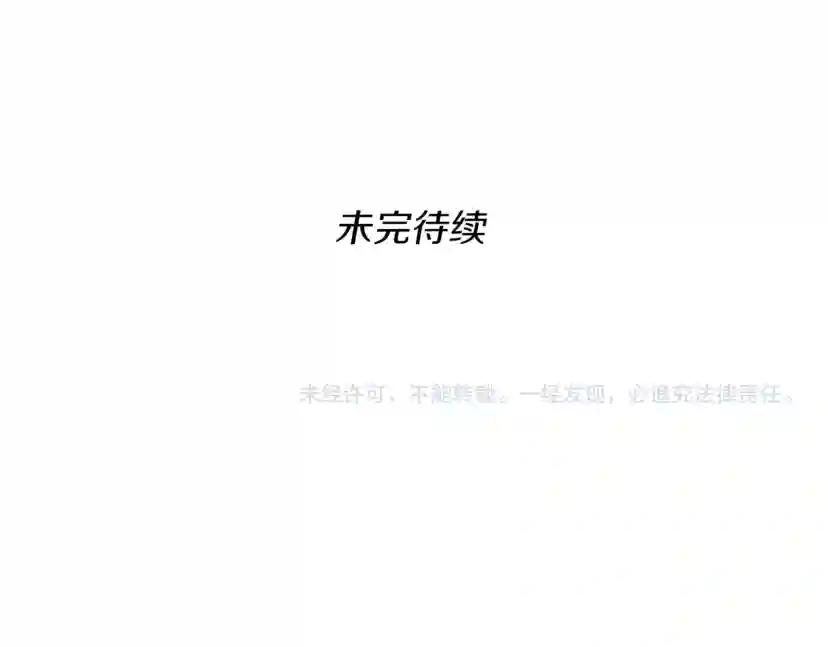 第1季第23话 诡异的魔法 第150页