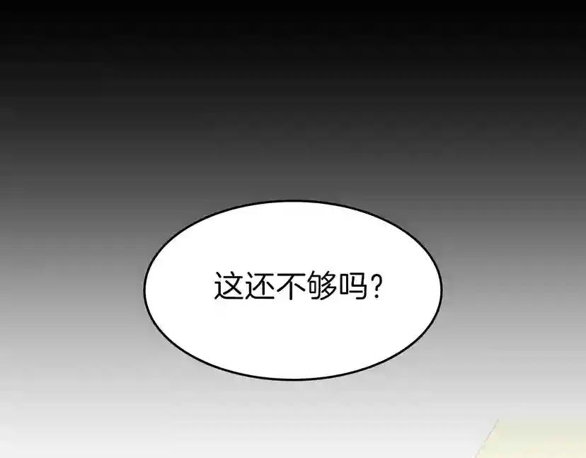 第3季第72话 隐忍的风暴 第33页