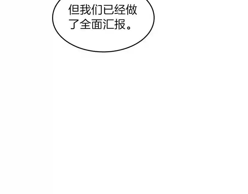 第3季第72话 隐忍的风暴 第36页