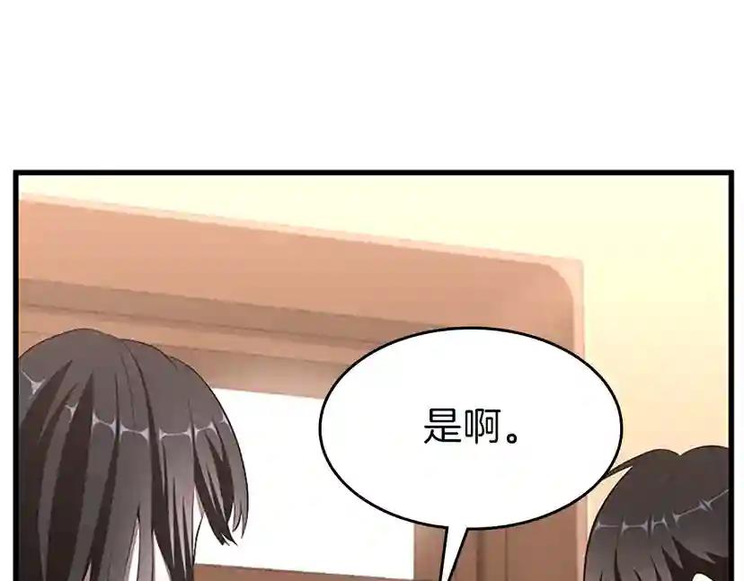 第3季第72话 隐忍的风暴 第37页