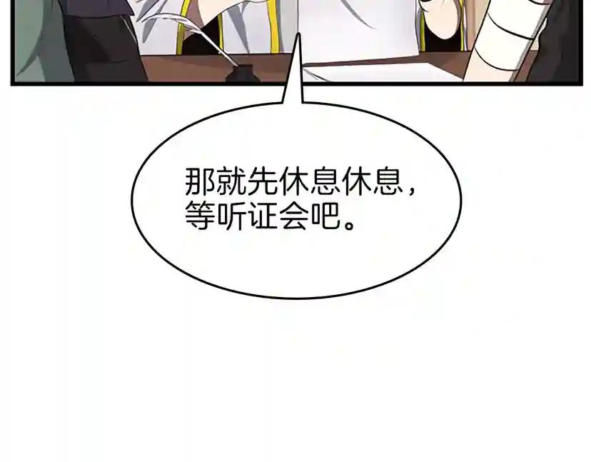 第3季第72话 隐忍的风暴 第39页