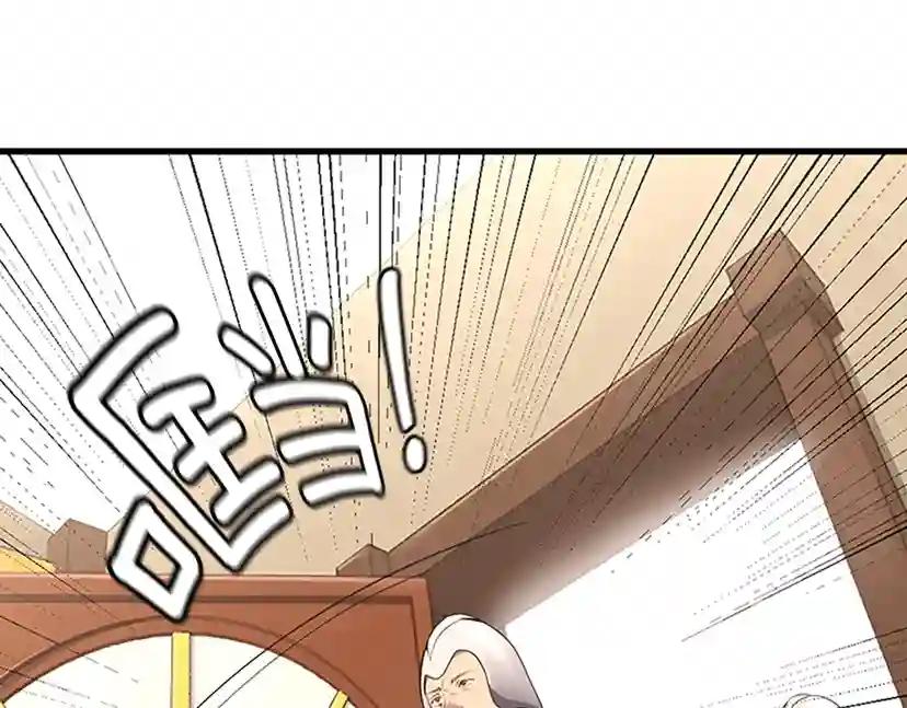 第3季第72话 隐忍的风暴 第41页