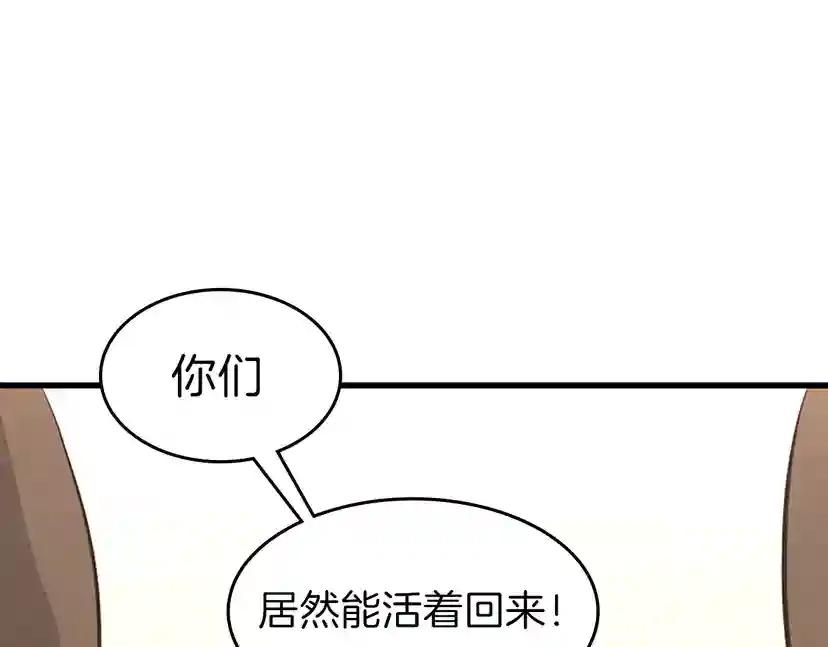 第3季第72话 隐忍的风暴 第45页
