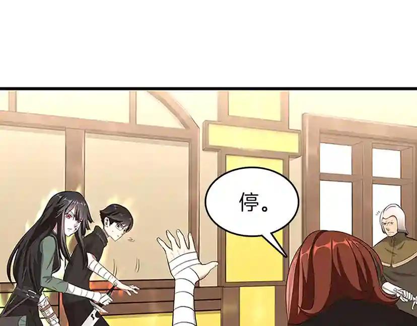 第3季第72话 隐忍的风暴 第56页