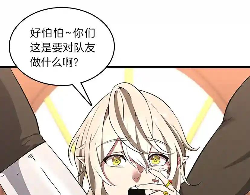 第3季第72话 隐忍的风暴 第58页