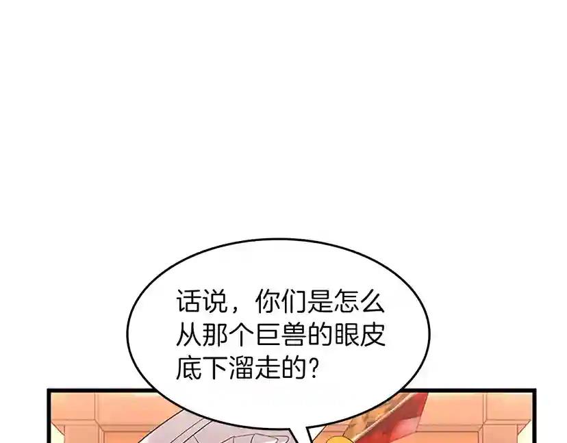 第3季第72话 隐忍的风暴 第68页