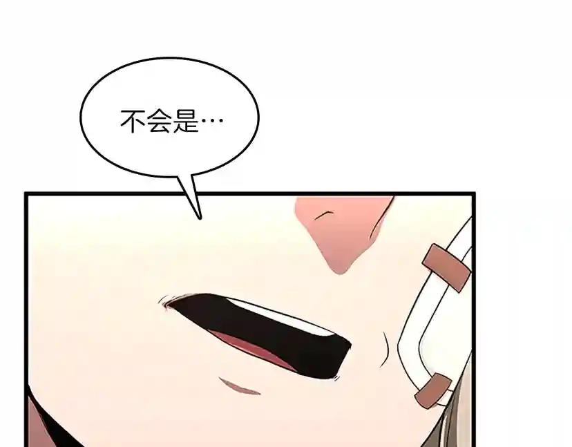 第3季第72话 隐忍的风暴 第71页