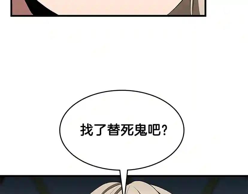 第3季第72话 隐忍的风暴 第72页