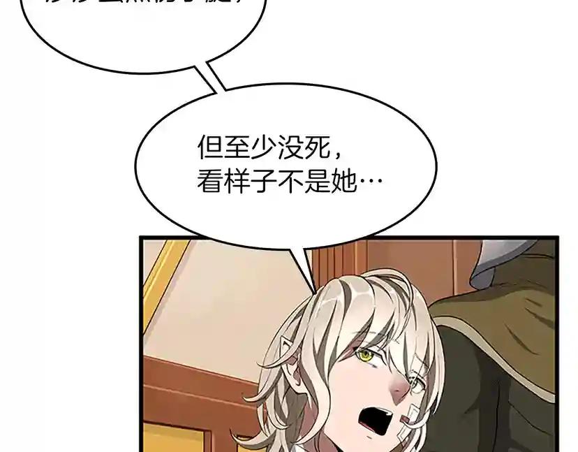 第3季第72话 隐忍的风暴 第77页