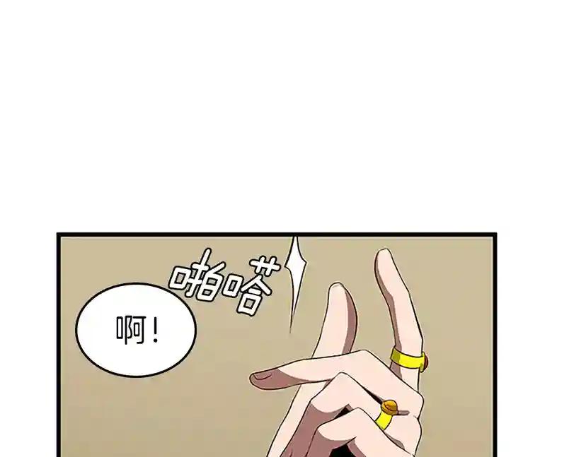 第3季第72话 隐忍的风暴 第79页