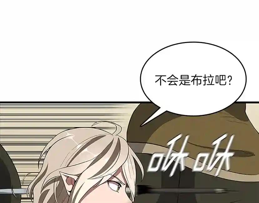 第3季第72话 隐忍的风暴 第81页