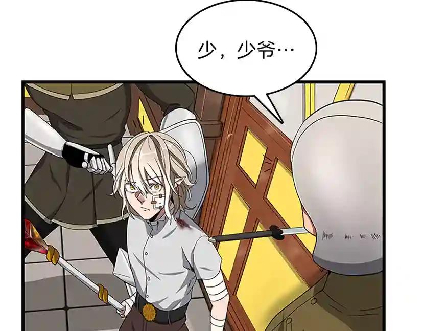 第3季第72话 隐忍的风暴 第87页