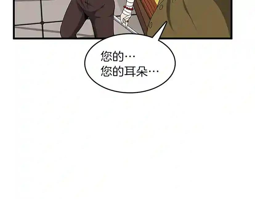 第3季第72话 隐忍的风暴 第88页