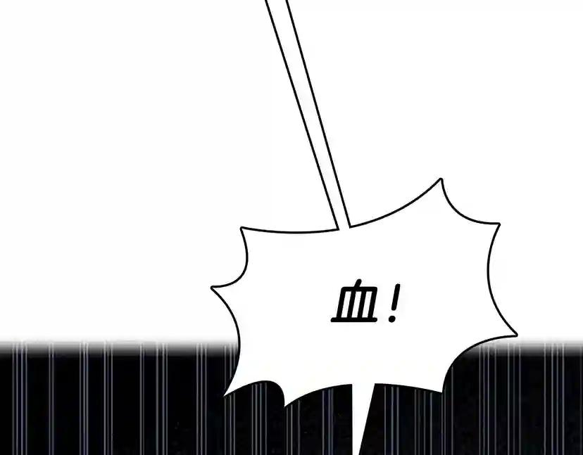 第3季第72话 隐忍的风暴 第94页