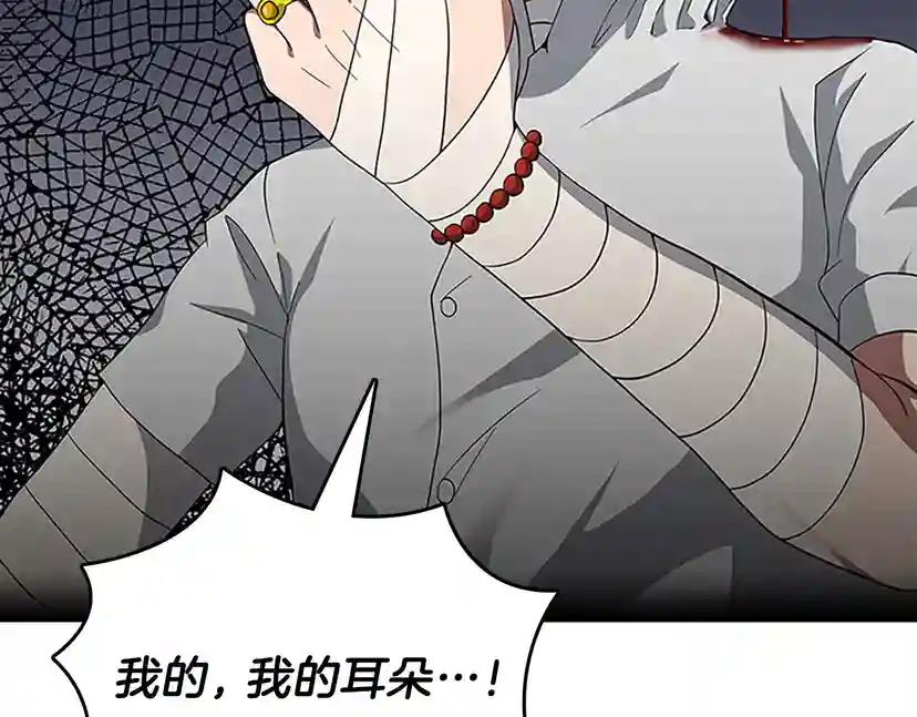 第3季第72话 隐忍的风暴 第96页