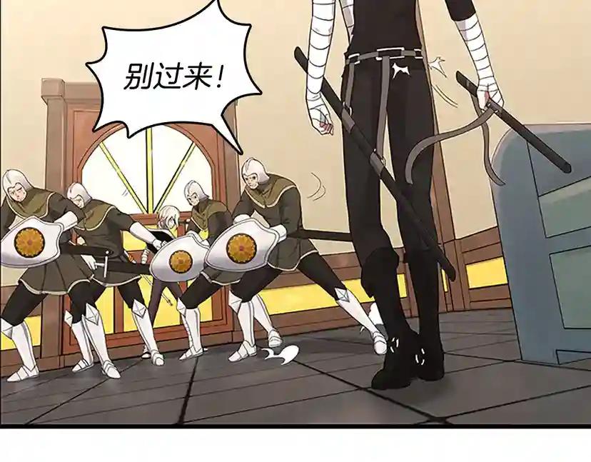 第3季第72话 隐忍的风暴 第101页