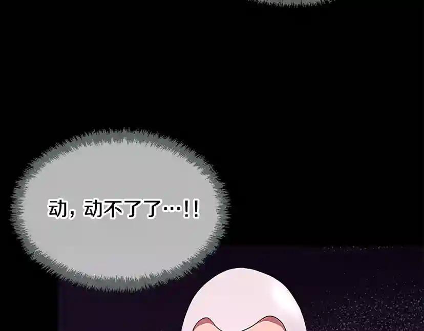 第3季第72话 隐忍的风暴 第109页