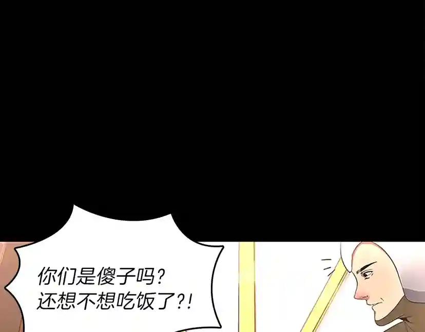 第3季第72话 隐忍的风暴 第115页