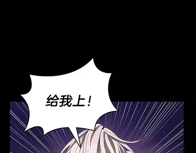 第3季第72话 隐忍的风暴 第118页