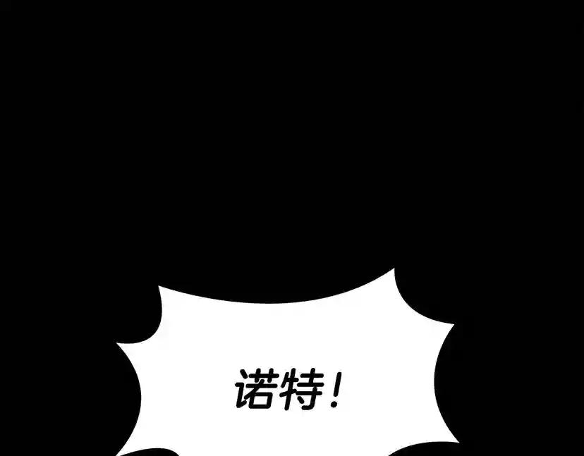 第3季第72话 隐忍的风暴 第141页