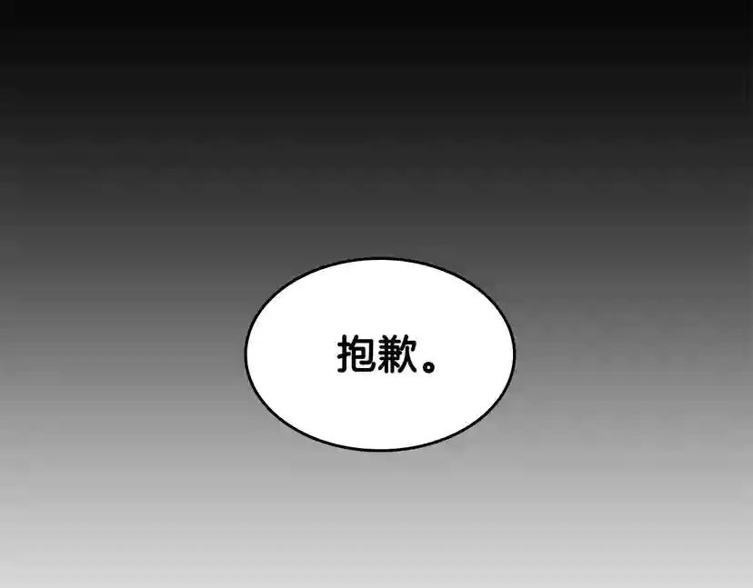 第3季第72话 隐忍的风暴 第147页