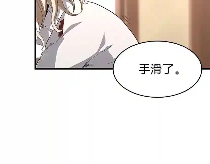 第3季第72话 隐忍的风暴 第151页