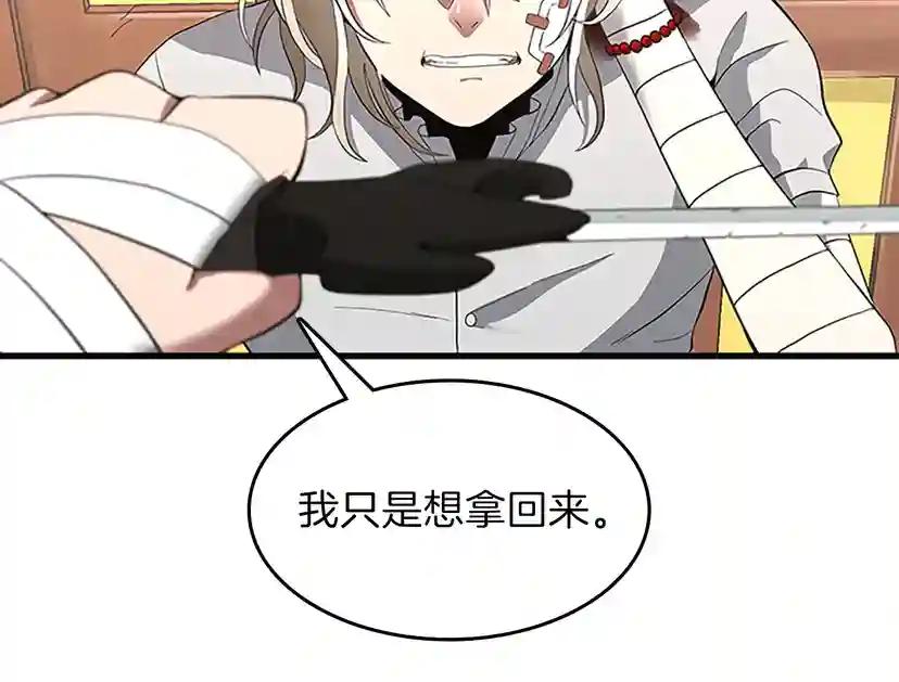 第3季第72话 隐忍的风暴 第153页