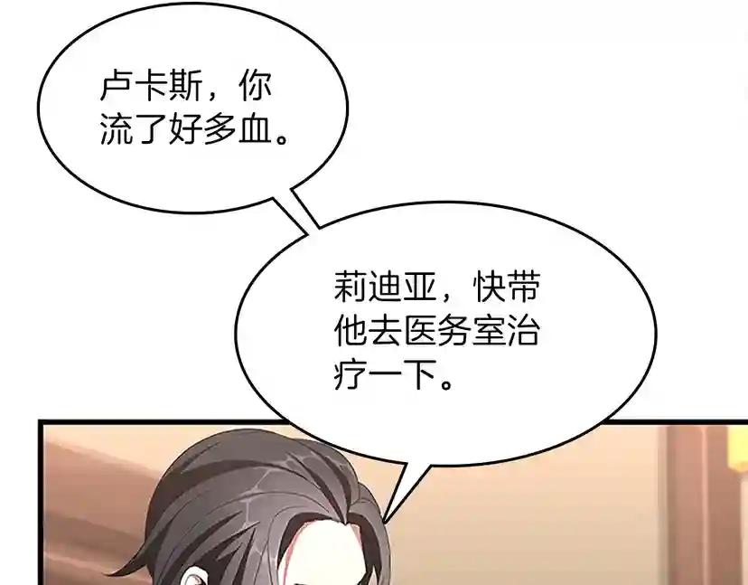 第3季第72话 隐忍的风暴 第158页