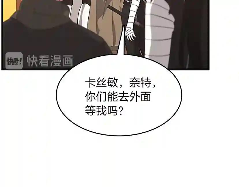 第3季第72话 隐忍的风暴 第162页