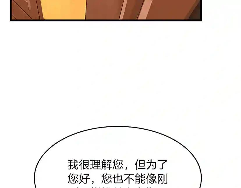 第3季第72话 隐忍的风暴 第168页