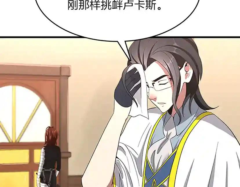 第3季第72话 隐忍的风暴 第169页