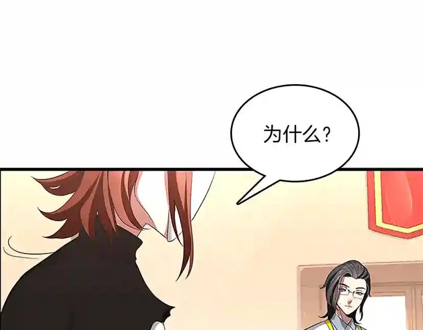 第3季第72话 隐忍的风暴 第171页