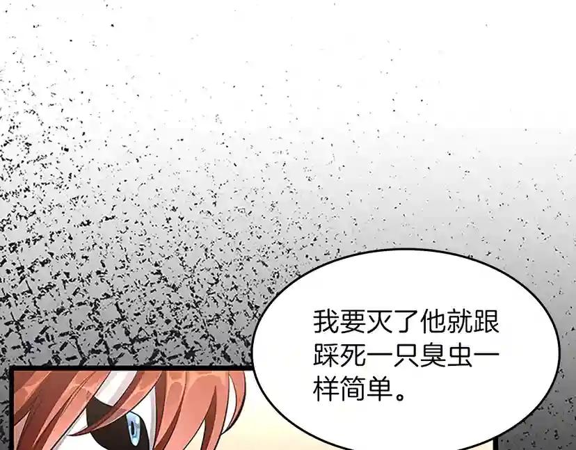 第3季第72话 隐忍的风暴 第173页