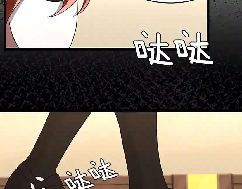 第3季第72话 隐忍的风暴 第174页
