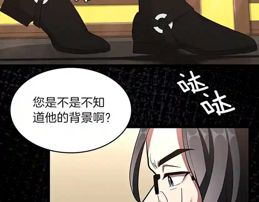 第3季第72话 隐忍的风暴 第175页