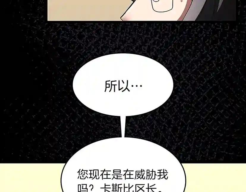 第3季第72话 隐忍的风暴 第176页