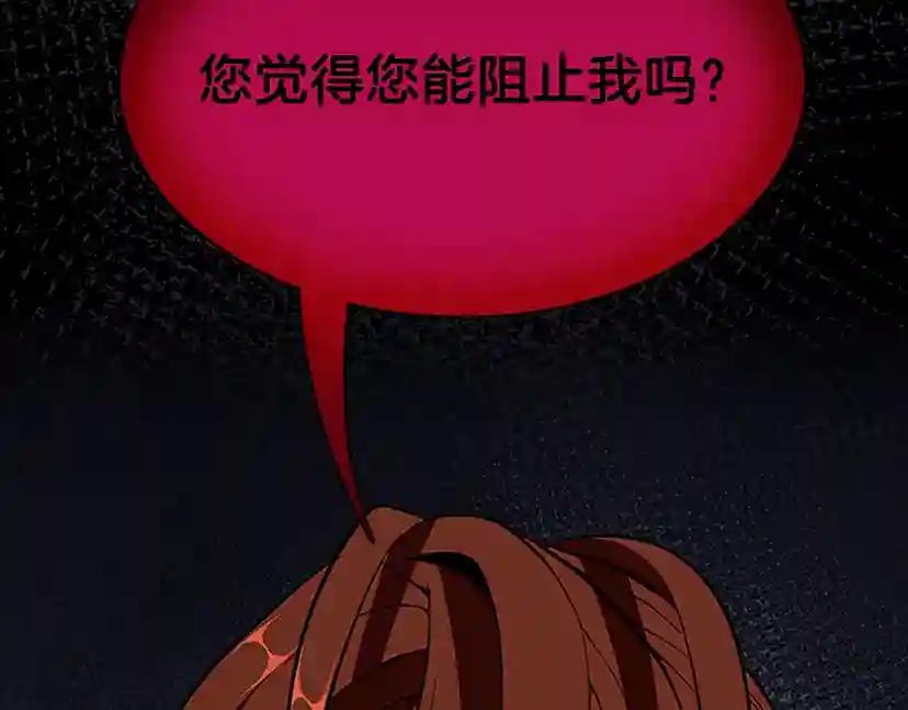 第3季第72话 隐忍的风暴 第181页