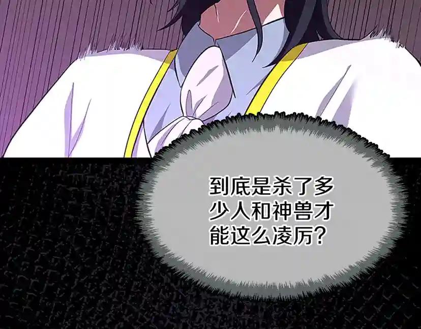第3季第72话 隐忍的风暴 第186页
