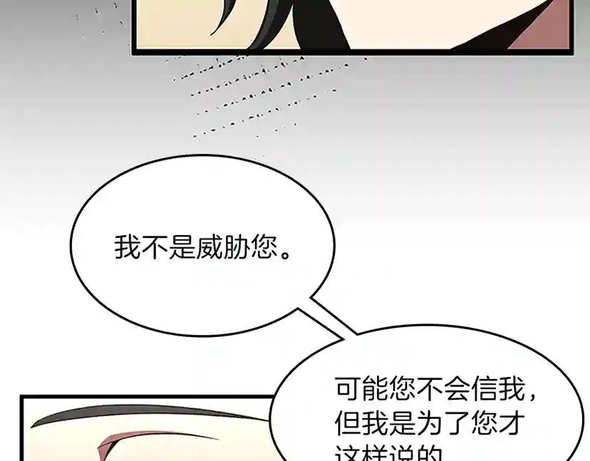 第3季第72话 隐忍的风暴 第188页