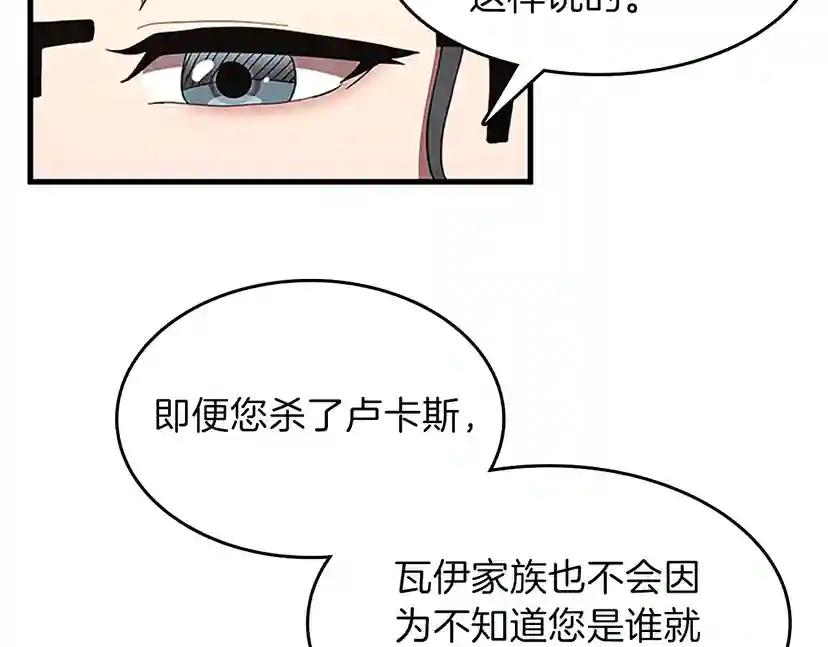 第3季第72话 隐忍的风暴 第189页
