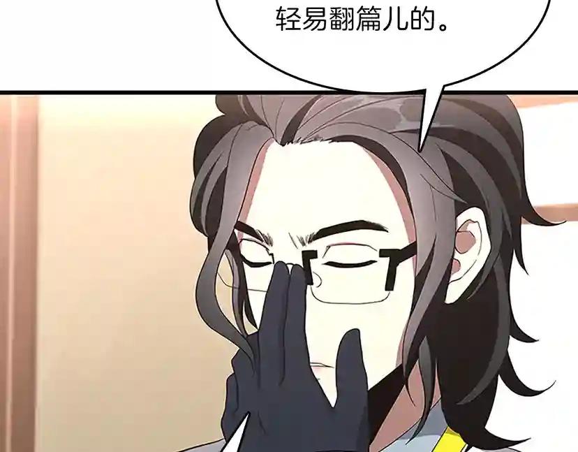 第3季第72话 隐忍的风暴 第190页