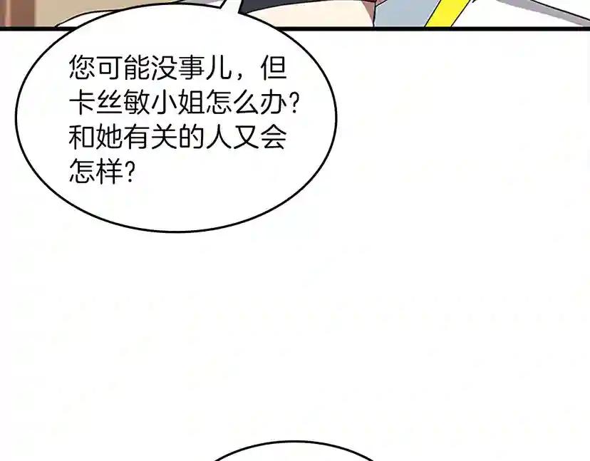 第3季第72话 隐忍的风暴 第191页