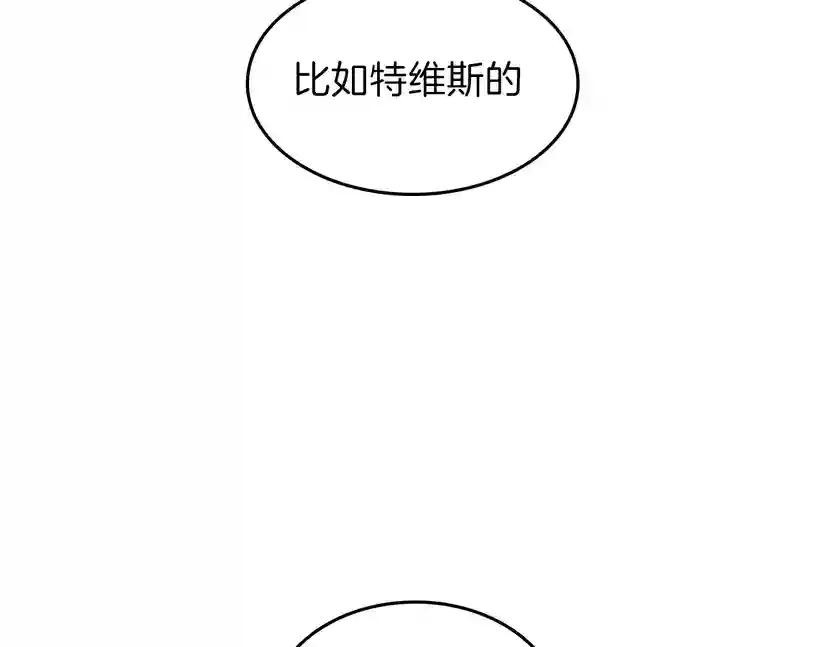 第3季第72话 隐忍的风暴 第192页