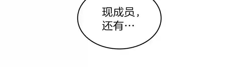 第3季第72话 隐忍的风暴 第193页