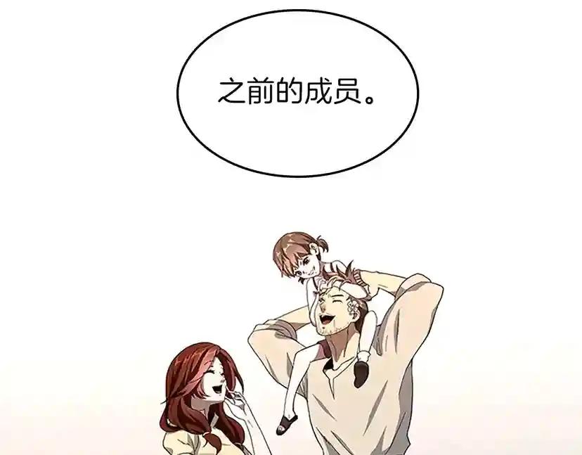 第3季第72话 隐忍的风暴 第196页
