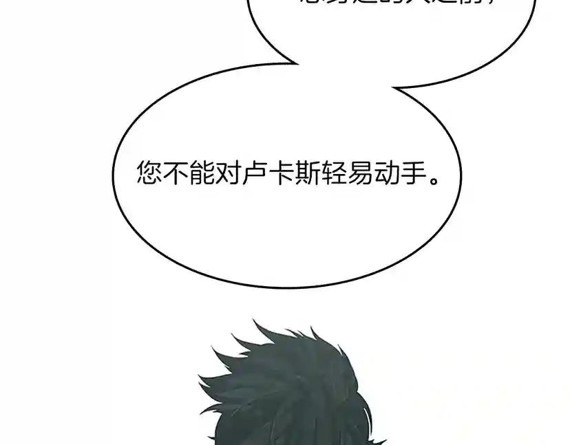 第3季第72话 隐忍的风暴 第199页