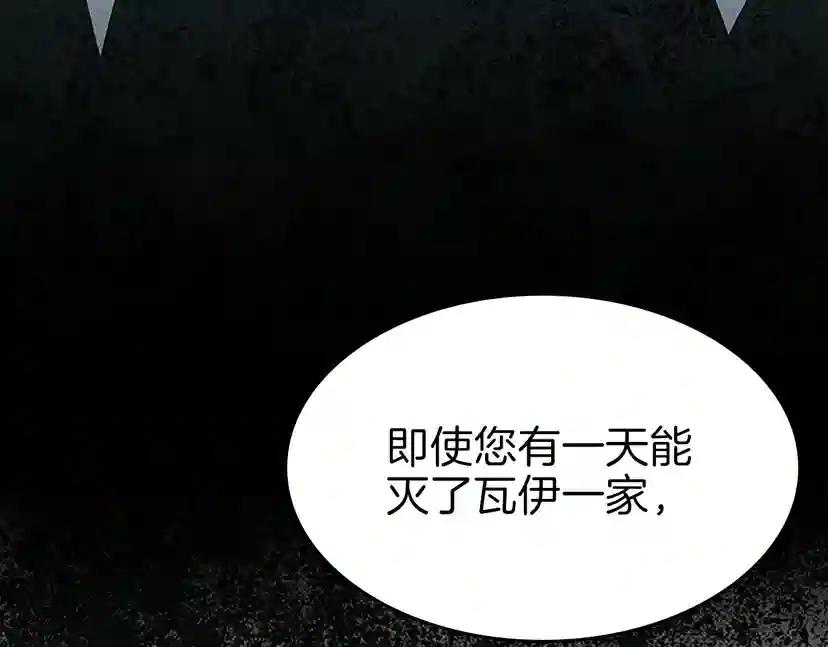 第3季第72话 隐忍的风暴 第202页
