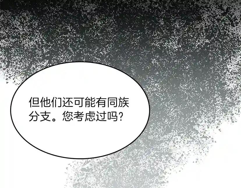 第3季第72话 隐忍的风暴 第203页