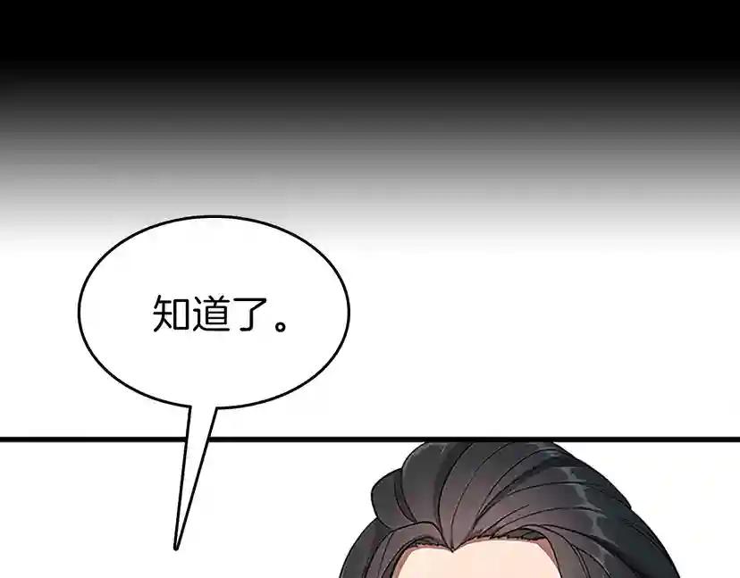 第3季第72话 隐忍的风暴 第207页